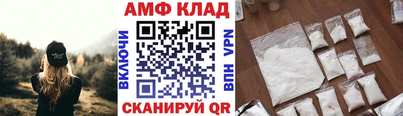 АМФ Розовый  MEGA вход  Благодарный 