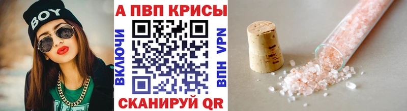 A-PVP крисы CK  сколько стоит  Благодарный 