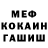 Гашиш хэш Alina Kedo