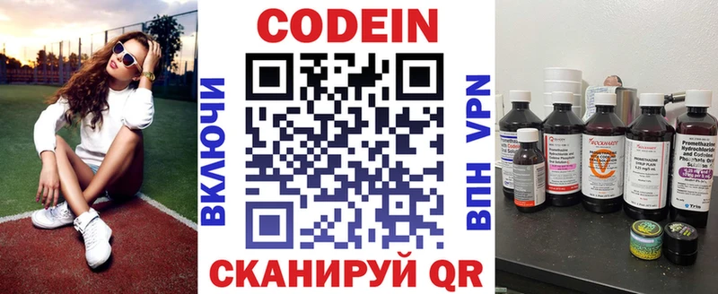 Кодеин Purple Drank  где продают наркотики  Благодарный 