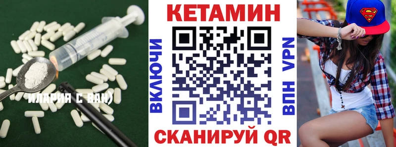 цена Благодарный КЕТАМИН VHQ