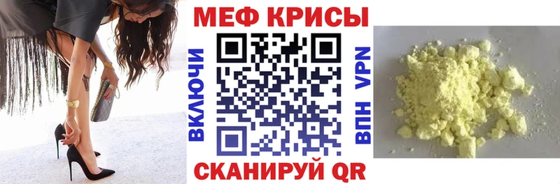 МЯУ-МЯУ VHQ  наркошоп  Благодарный 